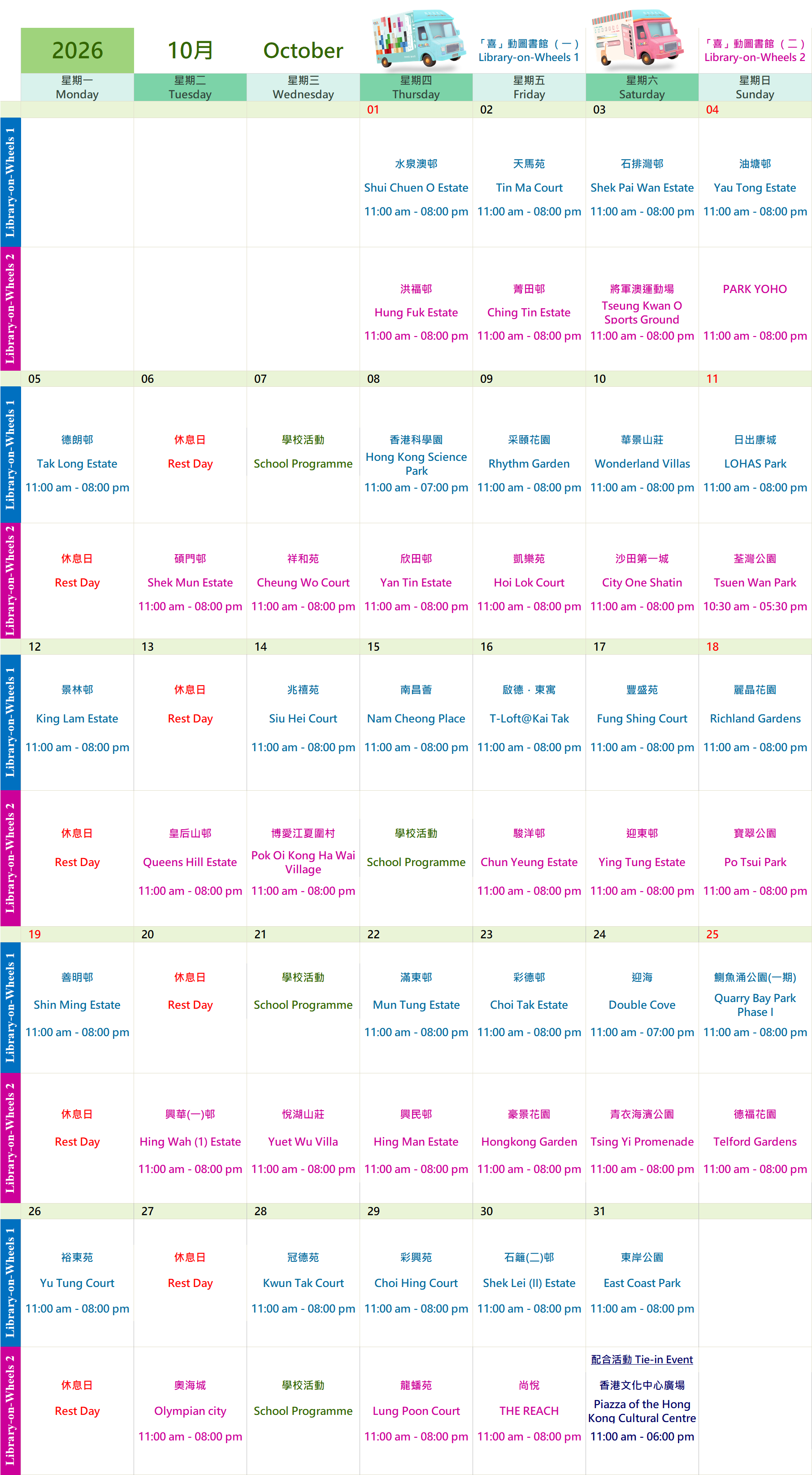 Library-on-Wheels Oct 2026 Activity Schedule